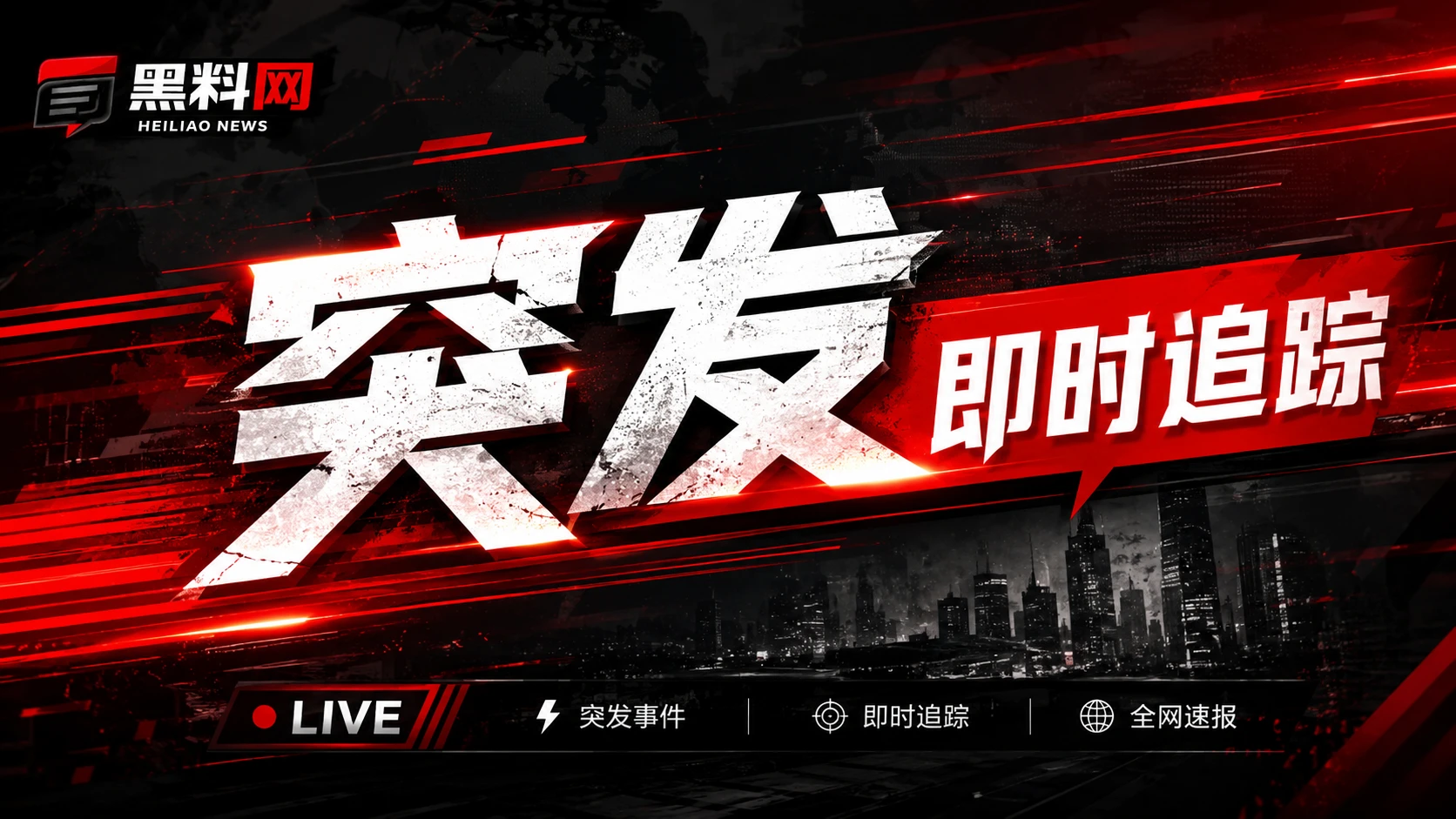 娱乐与网络热点公开信息观察